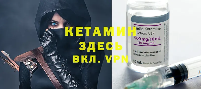 что такое   Еманжелинск  Кетамин ketamine 